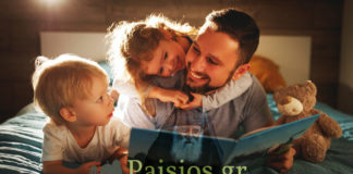 παισιοσ-συμβουλες-γονεις-παιδια-αγιος-παισιος-παιδια-paisiosgr