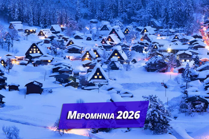 μερομηνια-2026-τι-καιρο-θα-κανει-το-2026-ημερομήνια-τι-προβλεπουν